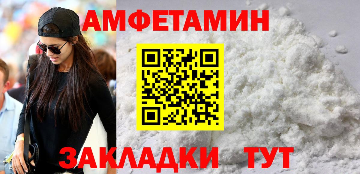 АМФ 97% Сосновый Бор