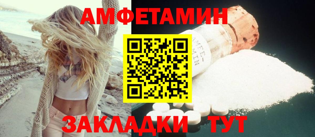 Amphetamine  АМФ Premium  Вход с VPN  Сосновый Бор 