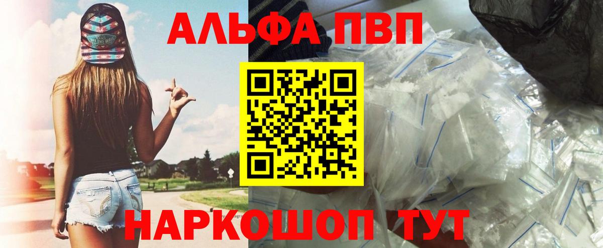 Alpha-PVP СК КРИС  Альфа ПВП  А ПВП мука  Сосновый Бор  Вход с VPN 