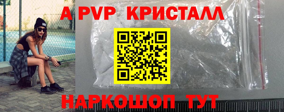 APVP мука Сосновый Бор