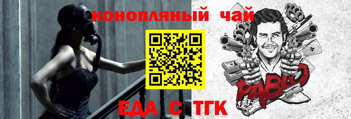 Canna-Cookies конопля Сосновый Бор