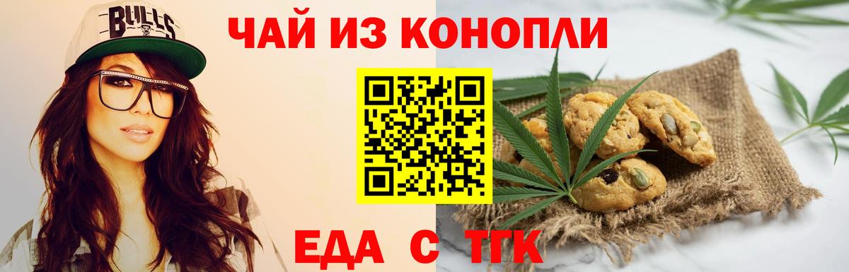 Canna-Cookies марихуана  Вход с VPN  Сосновый Бор 