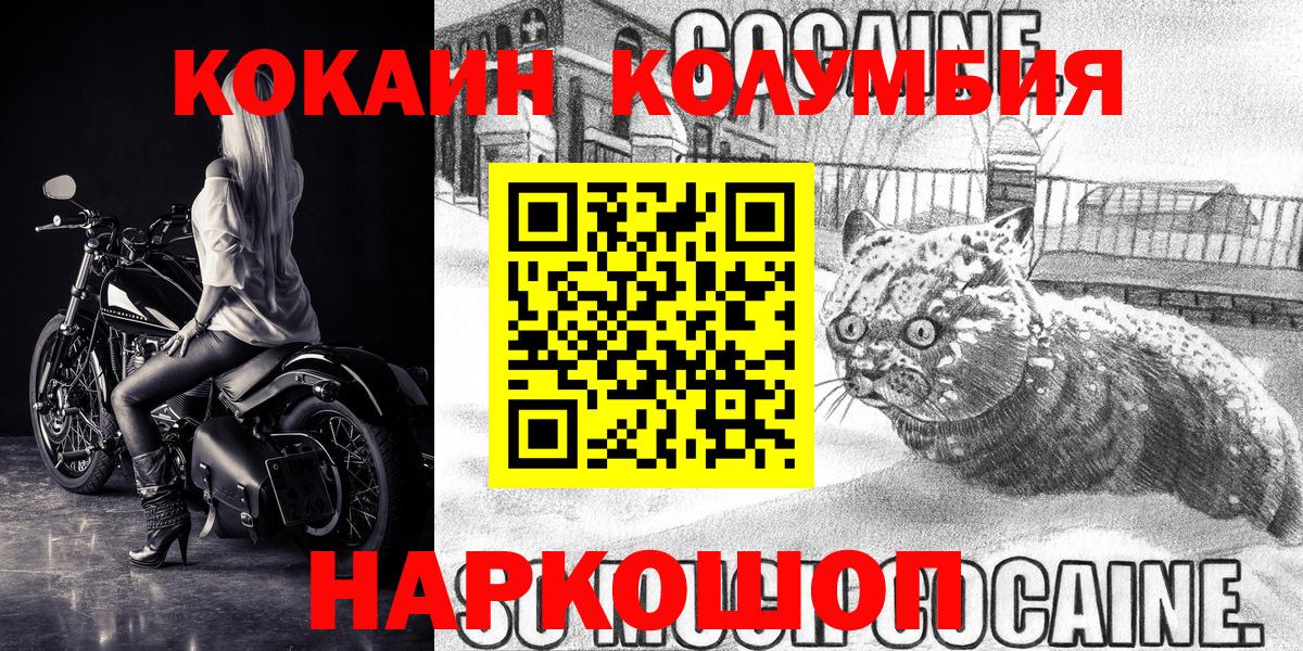 Cocaine VHQ Сосновый Бор