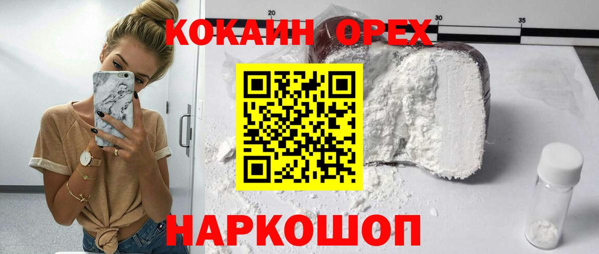 Сосновый Бор  Кокаин 98%  КОКАИН 97%  Вход с VPN 