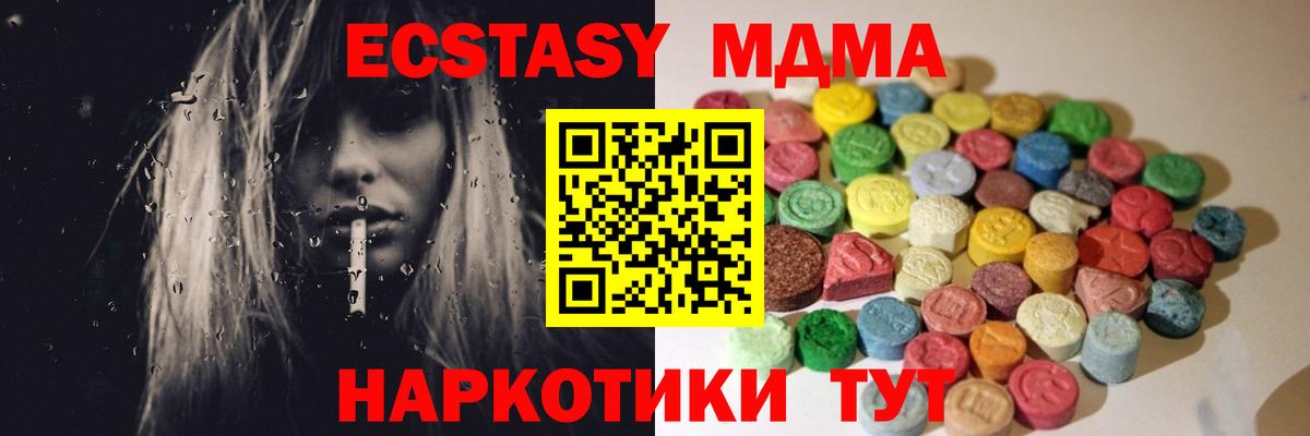 Экстази таблы Сосновый Бор