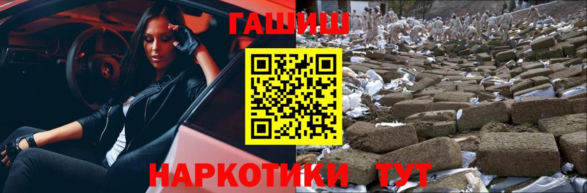 ГАШИШ гарик  ГАШ  Вход с VPN  Сосновый Бор  ГАШИШ Cannabis 