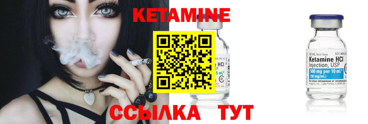 КЕТАМИН VHQ  Вход с VPN  Сосновый Бор 