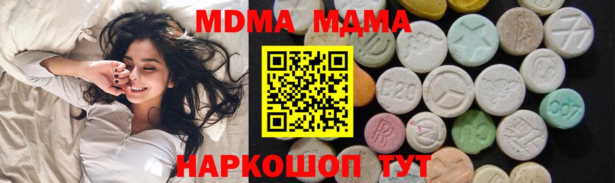 МДМА crystal Сосновый Бор