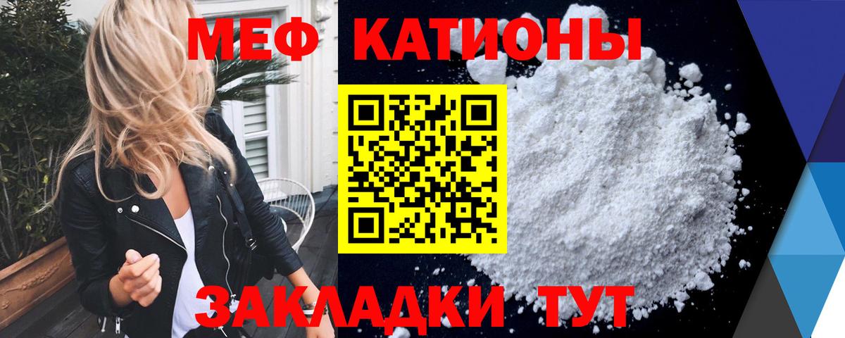 МЕФ мяу мяу  МЯУ-МЯУ  Сосновый Бор  Вход с VPN 