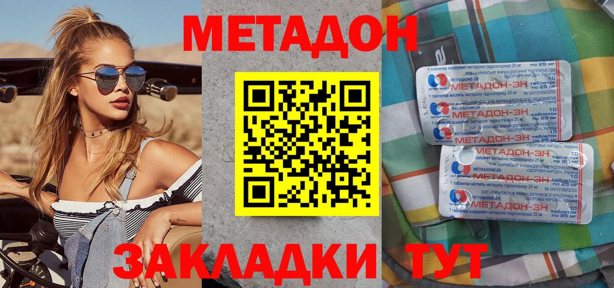 Метадон белоснежный  Метадон VHQ  Вход с VPN      Сосновый Бор 