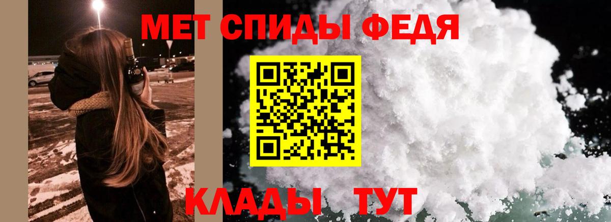 МЕТАМФЕТАМИН Декстрометамфетамин 99.9% Сосновый Бор