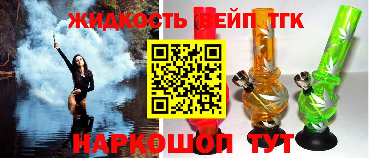 ТГК гашишное масло Сосновый Бор